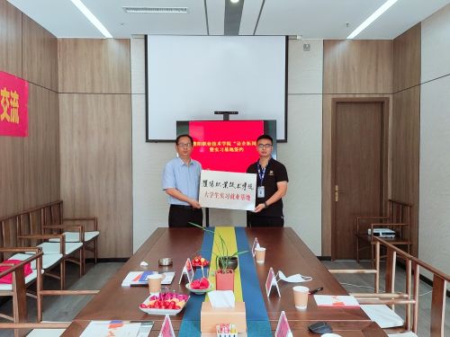 大學生實習就業基地授牌 (1)