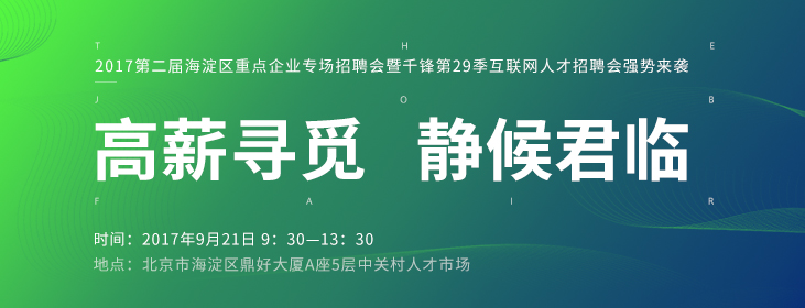 千鋒企業雙選會.jpg
