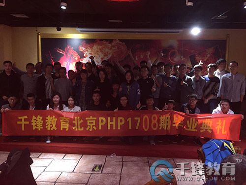 千鋒PHP培訓(xùn).jpg