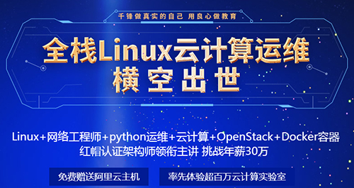 千鋒Linux培訓.jpg