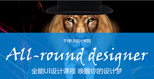 千鋒UI培訓(xùn).jpg