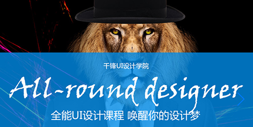 千鋒UI培訓(xùn).jpg