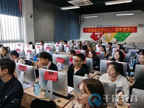 千鋒UI培訓.jpg