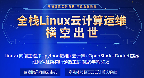 千鋒Linux培訓.jpg