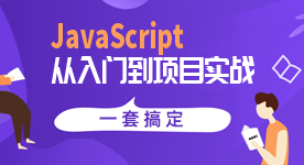 web前端培訓(xùn)機(jī)構(gòu)