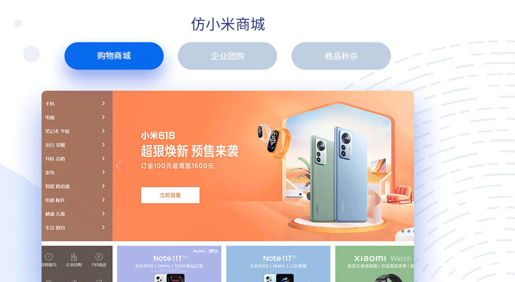 web前端培訓(xùn)機(jī)構(gòu)